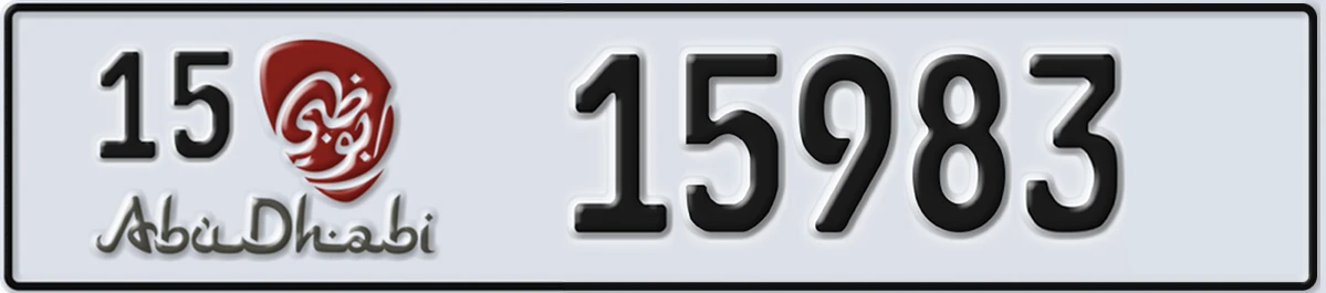 UAE License Plate Abu Dhabi 15 15983