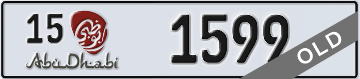 UAE License Plate Abu Dhabi 15 1599