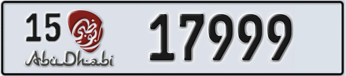 UAE License Plate Abu Dhabi 15 17999