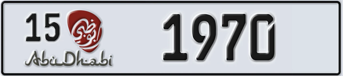 UAE License Plate Abu Dhabi 15 1970