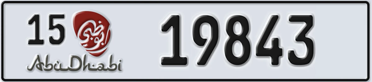 UAE License Plate Abu Dhabi 15 19843