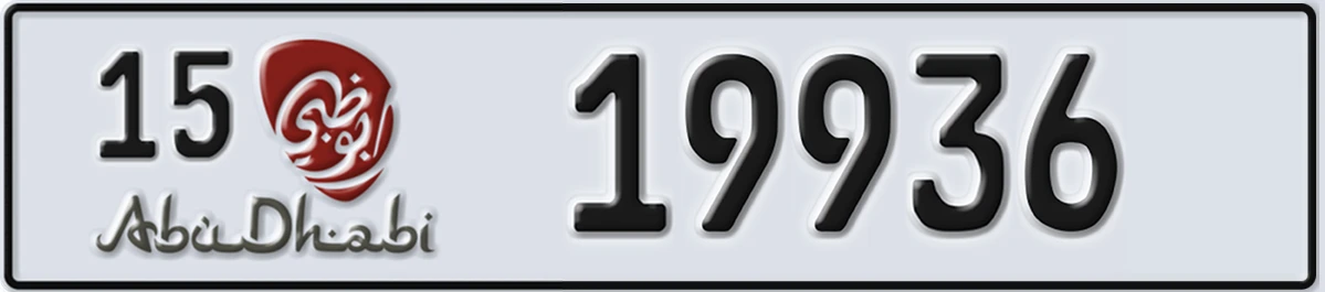 UAE License Plate Abu Dhabi 15 19936