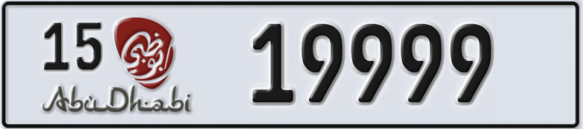 UAE License Plate Abu Dhabi 15 19999