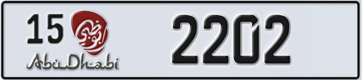 UAE License Plate Abu Dhabi 15 2202