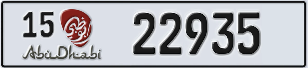 UAE License Plate Abu Dhabi 15 22935