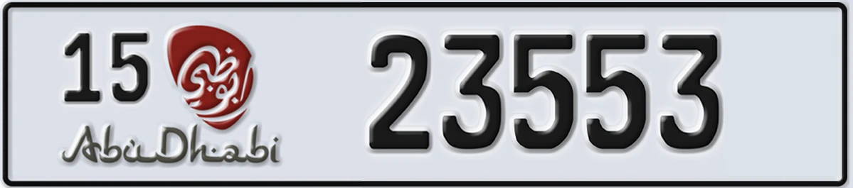 UAE License Plate Abu Dhabi 15 23553