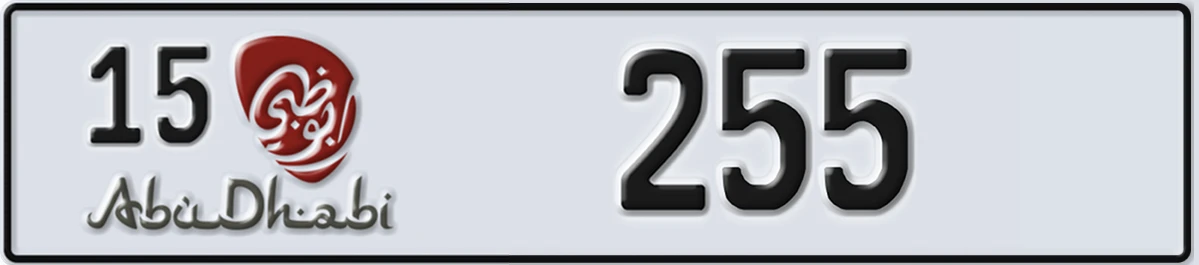 UAE License Plate Abu Dhabi 15 255