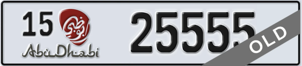 UAE License Plate Abu Dhabi 15 25555