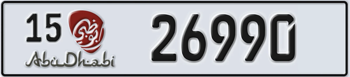 UAE License Plate Abu Dhabi 15 26990