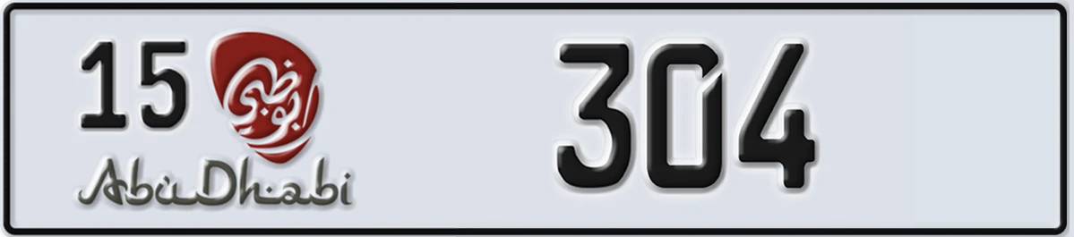 UAE License Plate Abu Dhabi 15 304