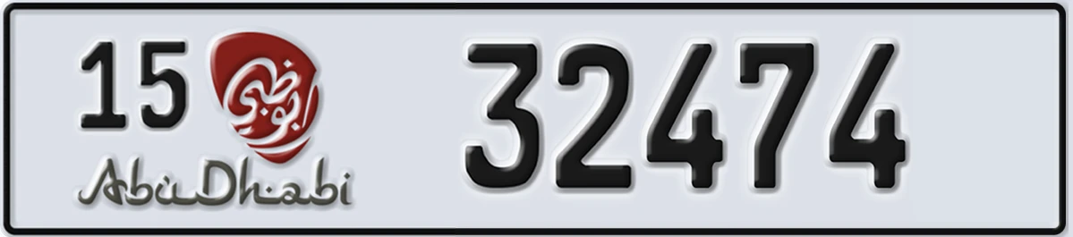 UAE License Plate Abu Dhabi 15 32474