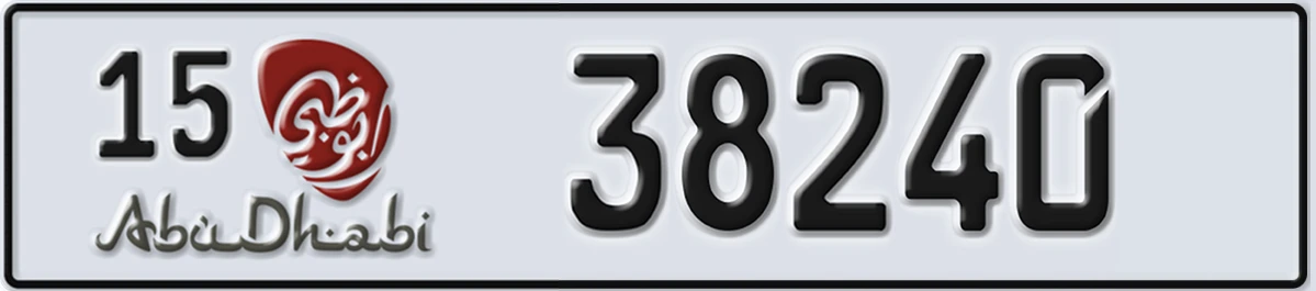 UAE License Plate Abu Dhabi 15 38240