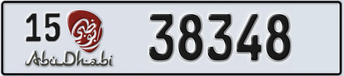 UAE License Plate Abu Dhabi 15 38348