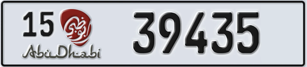 UAE License Plate Abu Dhabi 15 39435