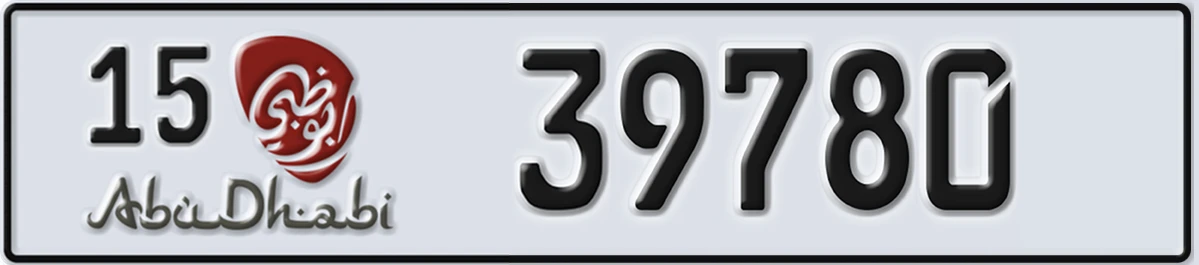 UAE License Plate Abu Dhabi 15 39780