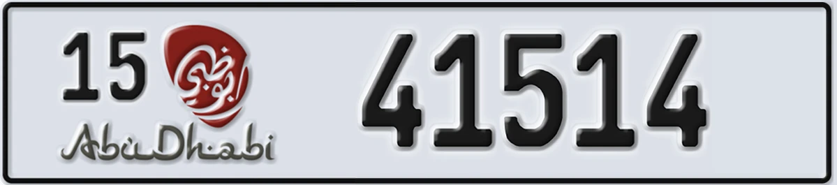 UAE License Plate Abu Dhabi 15 41514