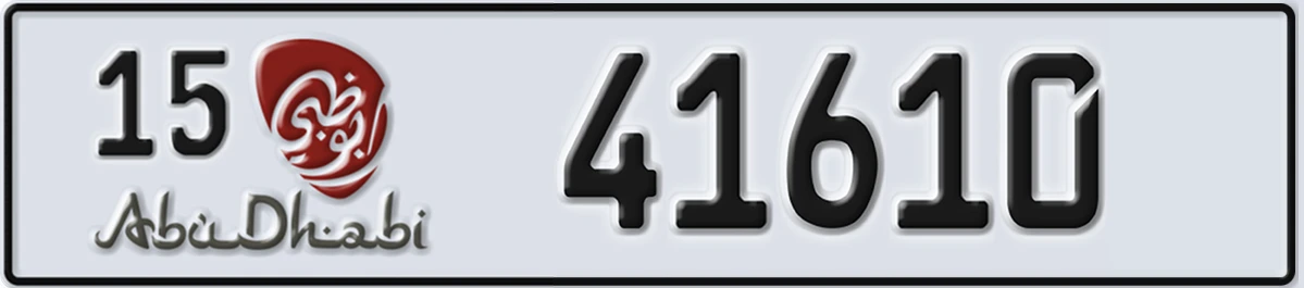 UAE License Plate Abu Dhabi 15 41610