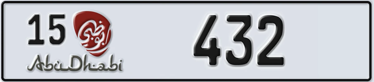 UAE License Plate Abu Dhabi 15 432