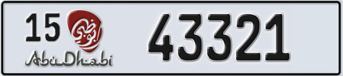 UAE License Plate Abu Dhabi 15 43321