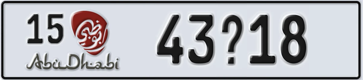 UAE License Plate Abu Dhabi 15 43X18