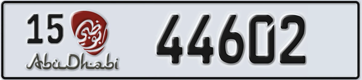 UAE License Plate Abu Dhabi 15 44602