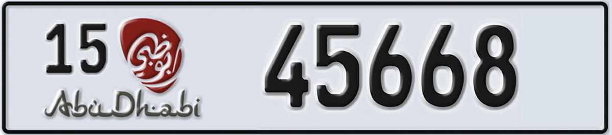 UAE License Plate Abu Dhabi 15 45668