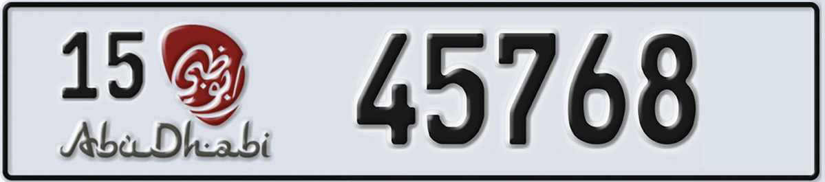 UAE License Plate Abu Dhabi 15 45768