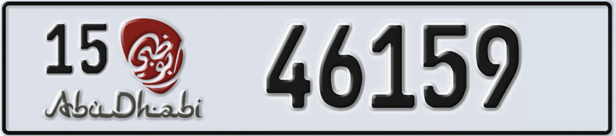 UAE License Plate Abu Dhabi 15 46159