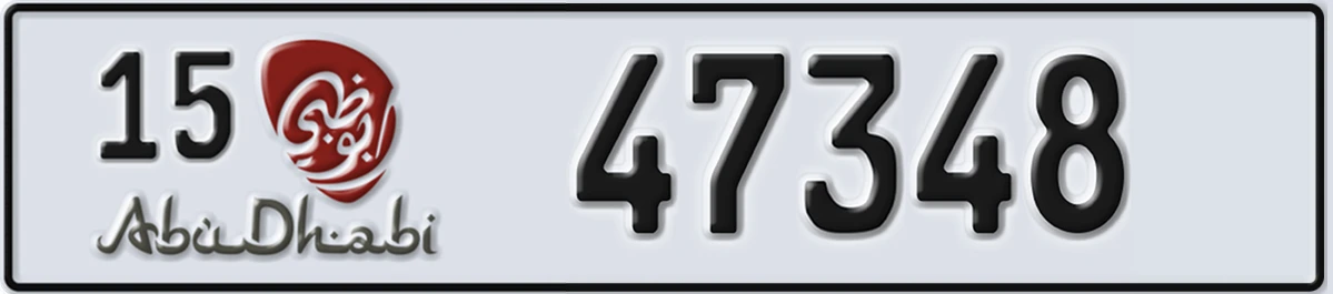 UAE License Plate Abu Dhabi 15 47348