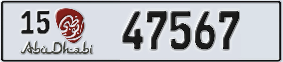 UAE License Plate Abu Dhabi 15 47567