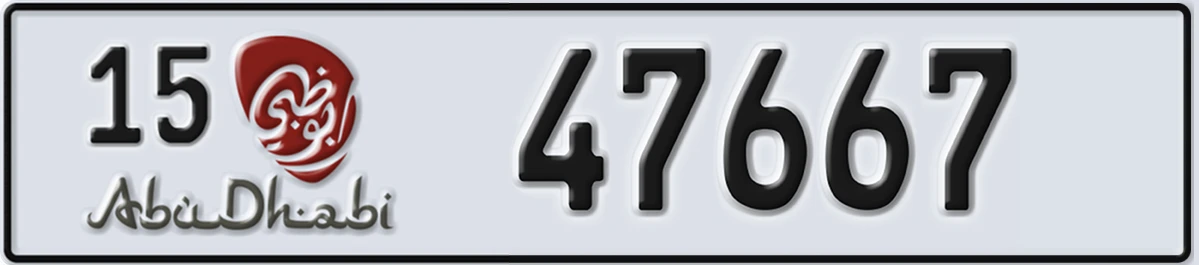 UAE License Plate Abu Dhabi 15 47667