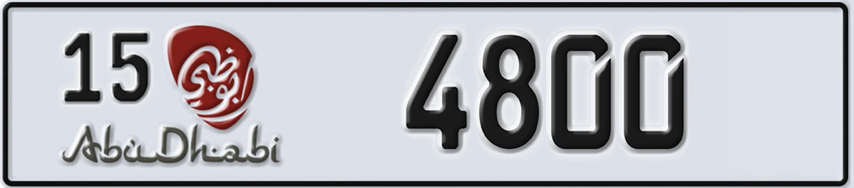 UAE License Plate Abu Dhabi 15 4800