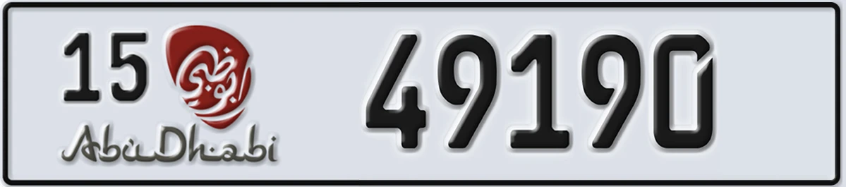 UAE License Plate Abu Dhabi 15 49190