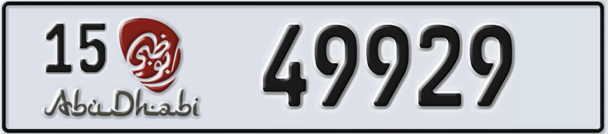 UAE License Plate Abu Dhabi 15 49929