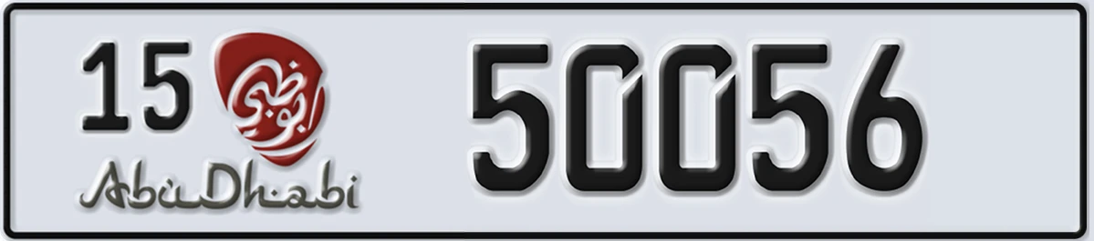 UAE License Plate Abu Dhabi 15 50056