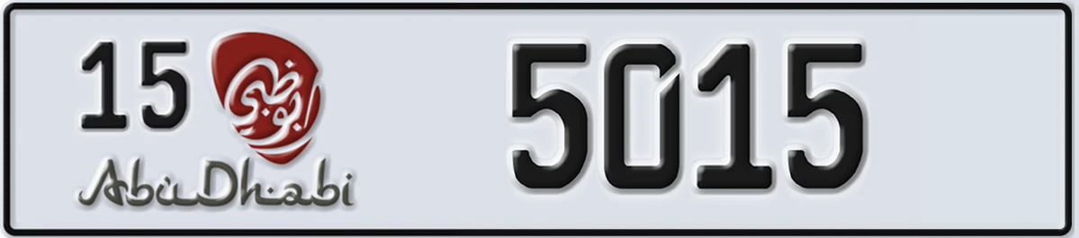 UAE License Plate Abu Dhabi 15 5015