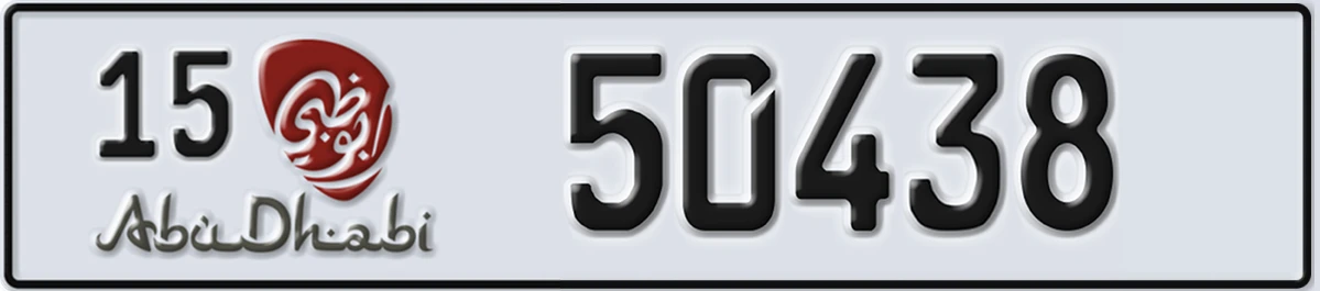 UAE License Plate Abu Dhabi 15 50438