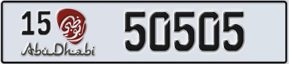 UAE License Plate Abu Dhabi 15 50505