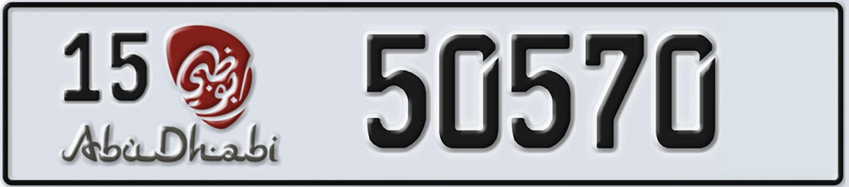UAE License Plate Abu Dhabi 15 50570