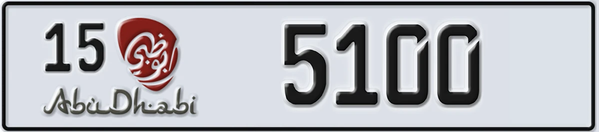 UAE License Plate Abu Dhabi 15 5100