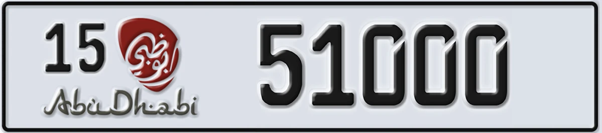 UAE License Plate Abu Dhabi 15 51000