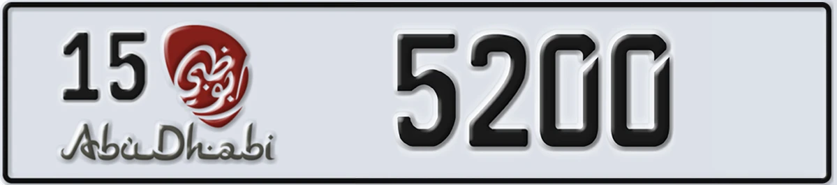UAE License Plate Abu Dhabi 15 5200