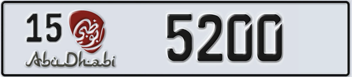 UAE License Plate Abu Dhabi 15 5200