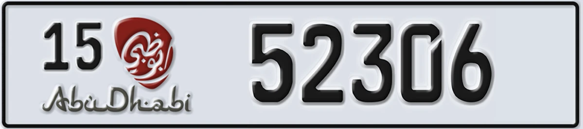 UAE License Plate Abu Dhabi 15 52306