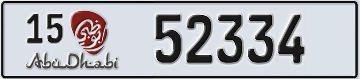 UAE License Plate Abu Dhabi 15 52334