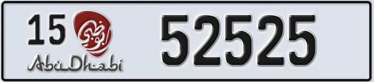 UAE License Plate Abu Dhabi 15 52525