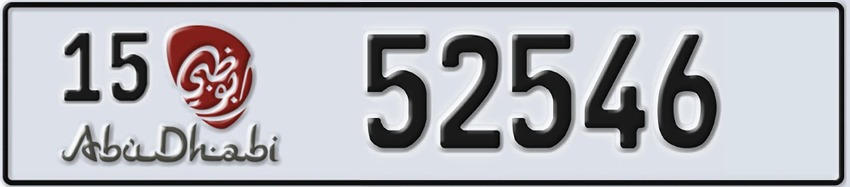 UAE License Plate Abu Dhabi 15 52546