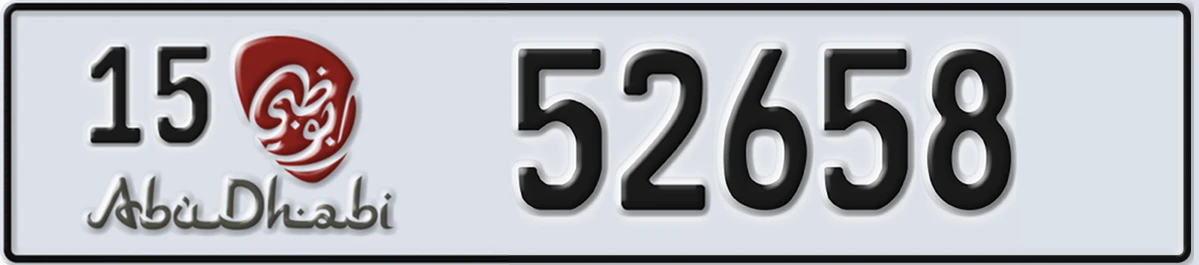 UAE License Plate Abu Dhabi 15 52658