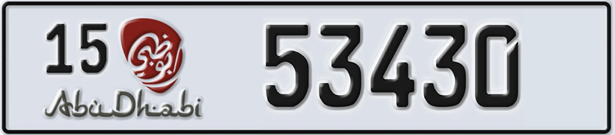 UAE License Plate Abu Dhabi 15 53430