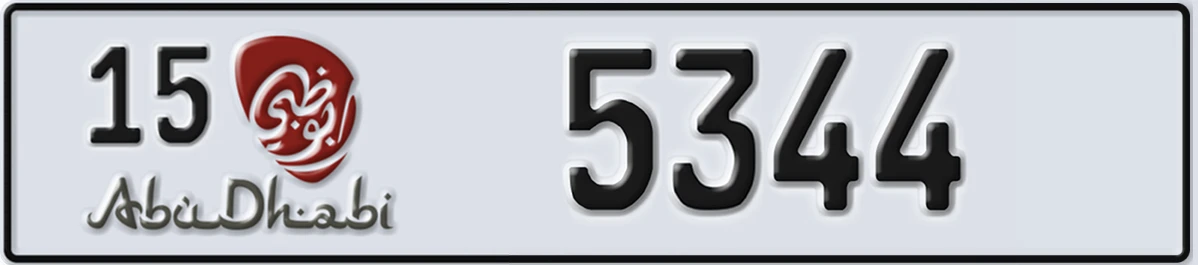 UAE License Plate Abu Dhabi 15 5344